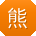 熊明同学