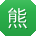 熊霞TT