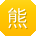 熊鹏宝贝