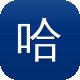 哈尔滨网站建设多少钱图标