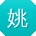 姚旭哥