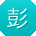 彭蕾