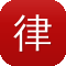 律师网站建设