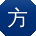 方明er