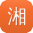 湘潭网站建设