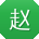 赵鑫er