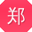 郑岩CC