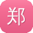 郑州网站建设公司
