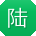 陆敏用户